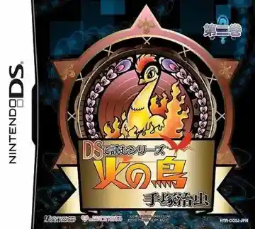 DS de Yomu Series - Tezuka Osamu - Hi no Tori - Dainikan (Japan)-Nintendo DS